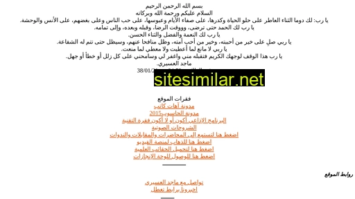 majedalasiri.com alternative sites