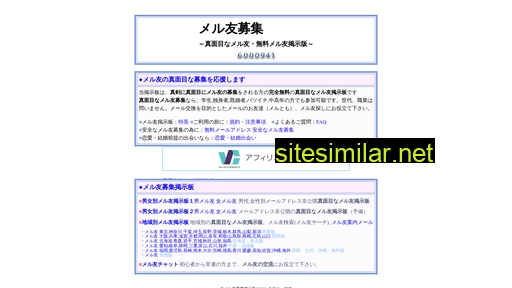 maji-merutomo.com alternative sites