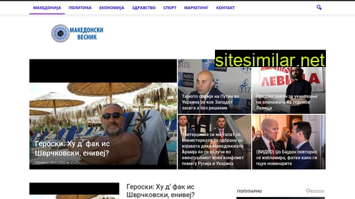 makedonskivesnik.com alternative sites