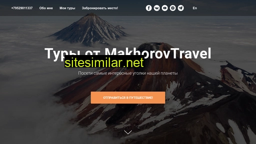 makhorov.com alternative sites