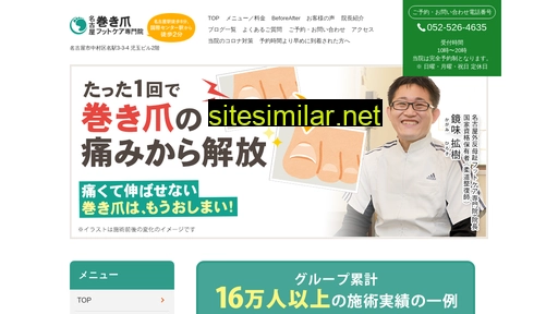 Makitume-nagoya similar sites