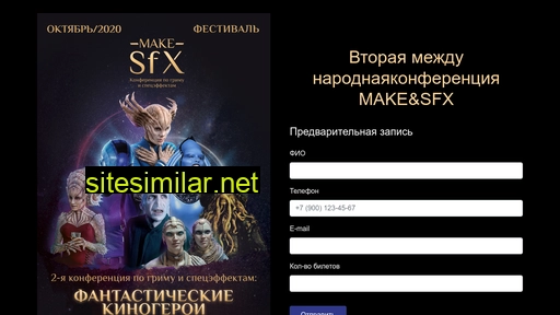 makesfx.com alternative sites