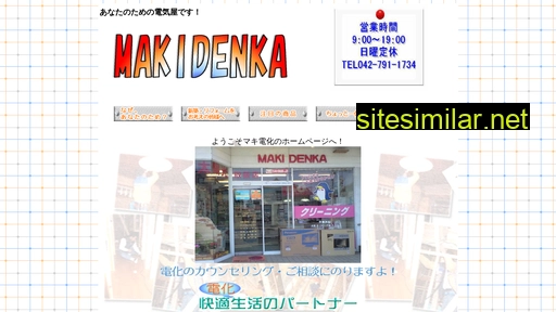 Maki-denka similar sites