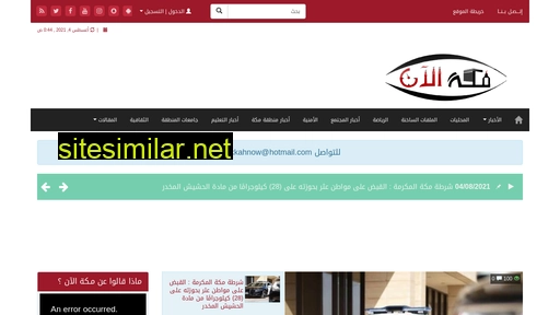makkah-now.com alternative sites