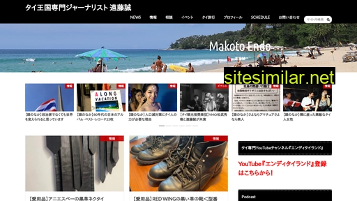 makotoendo.com alternative sites