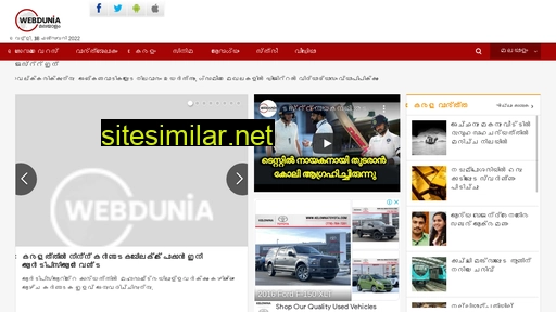 malayalam.webdunia.com alternative sites