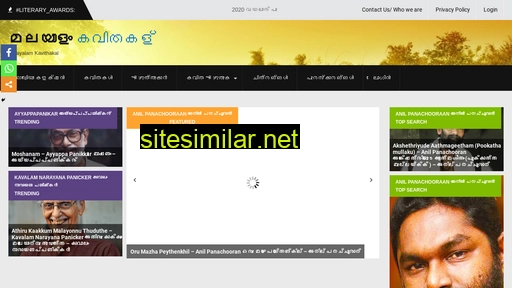 malayalamkavithakal.com alternative sites