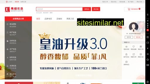 mall.jijieu.com alternative sites