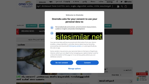 malayalam.oneindia.com alternative sites