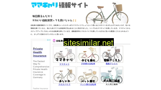 mama-bicycle.com alternative sites