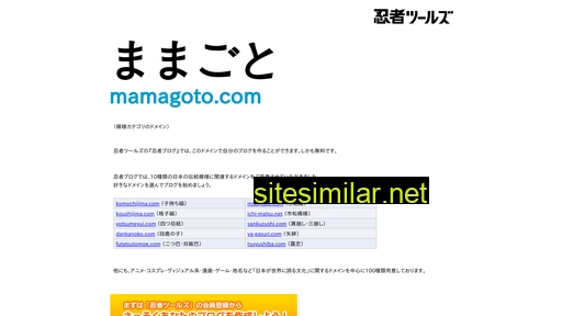 mamagoto.com alternative sites