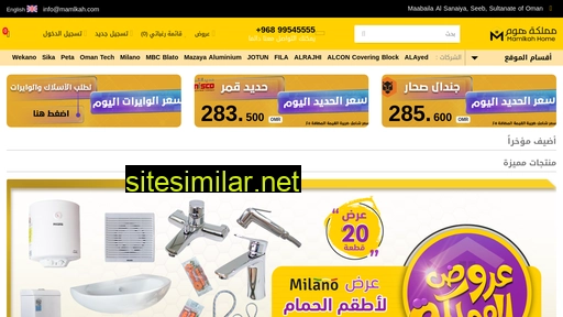 mamlkah.com alternative sites