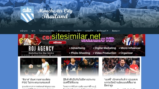 mancitythailand.com alternative sites