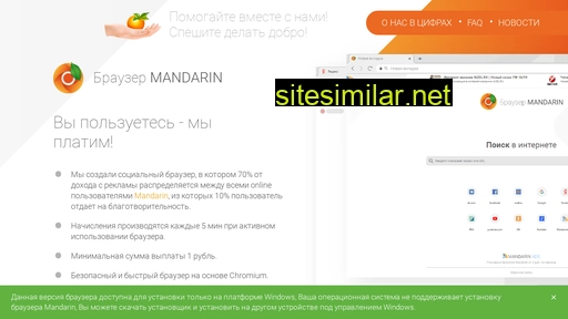 Mandarin-browser similar sites