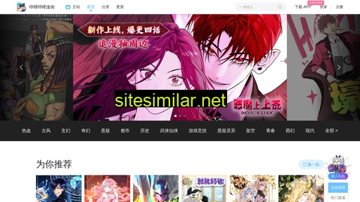 Manga similar sites