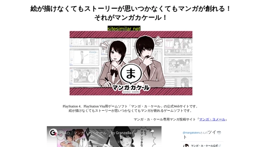 manga-kakeru.com alternative sites