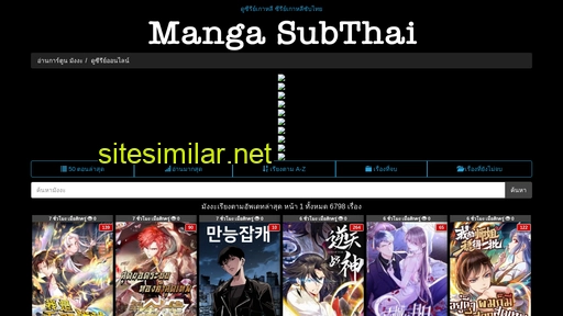 mangasubthai.com alternative sites
