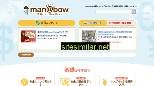 manabow.com alternative sites