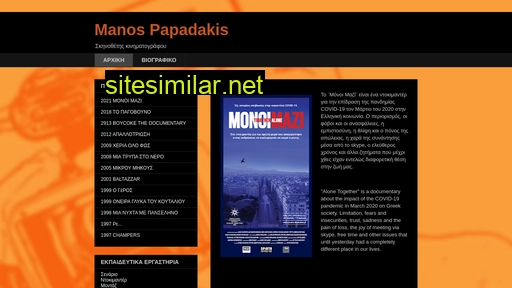 manospapadakis.blogspot.com alternative sites