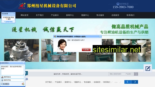 manxinggongsi.com alternative sites