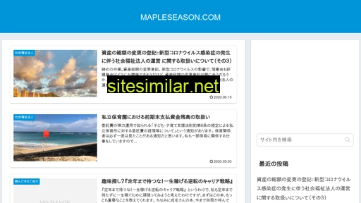 mapleseason.com alternative sites