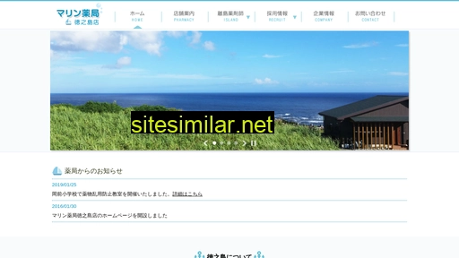 marin-tokunoshima.com alternative sites