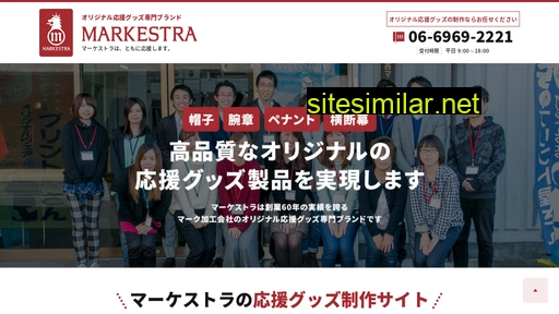 Markestra-jp similar sites