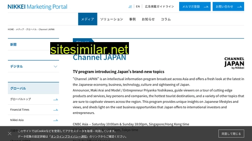 marketing.nikkei.com alternative sites