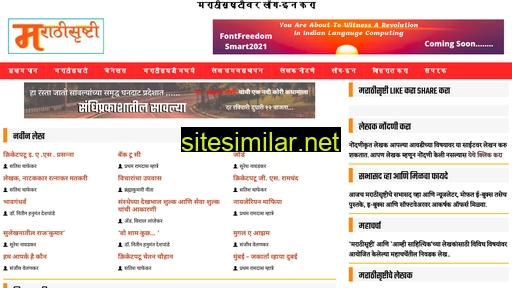 Marathisrushti similar sites