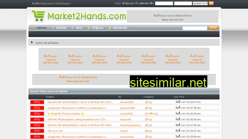 market2hands.com alternative sites