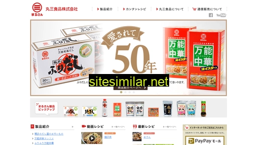 marusan-shokuhin.com alternative sites