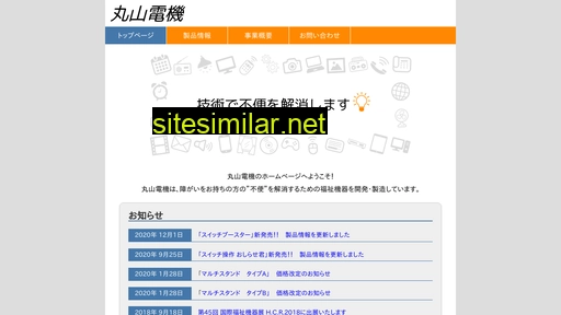 maruyama-denki.com alternative sites