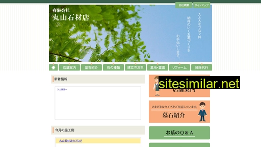 maruyamasekizai.com alternative sites