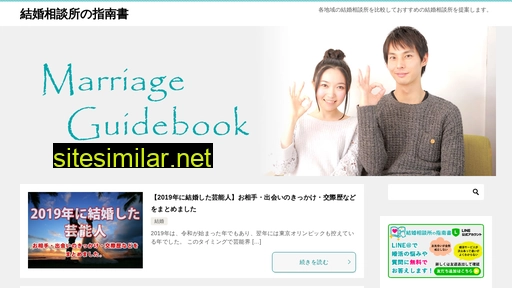marriage-guidebook.com alternative sites