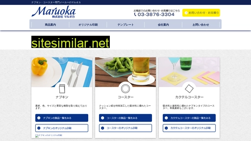 maruoka.com alternative sites