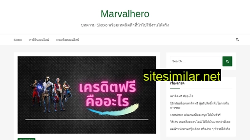 marvalhero.com alternative sites
