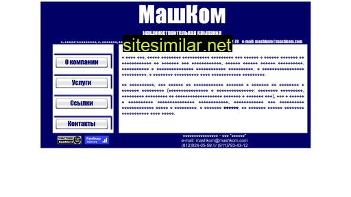mashkom.com alternative sites