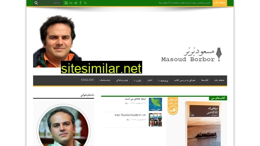 masoudborbor.com alternative sites