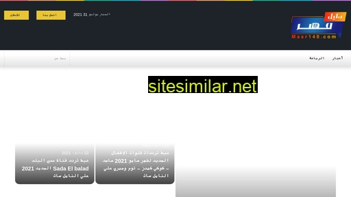 masr140.com alternative sites