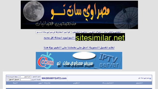 masrawysat2.com alternative sites