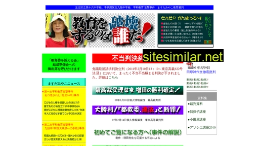 masudamiyako.com alternative sites