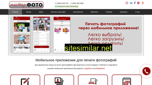 masterfotobook.com alternative sites