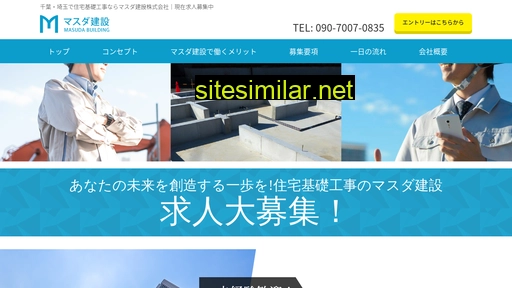 masudakensetsu.com alternative sites