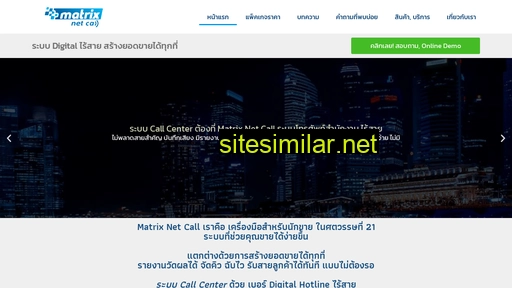 matrixnetcall.com alternative sites