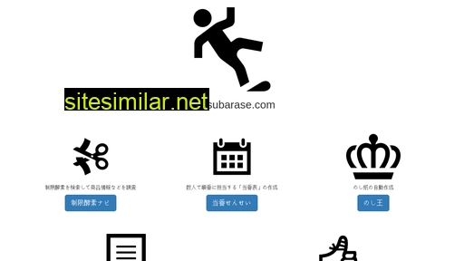 matsubarase.com alternative sites