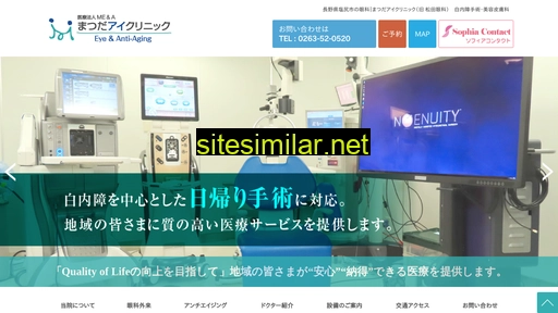 Matsuda-eye-clinic similar sites