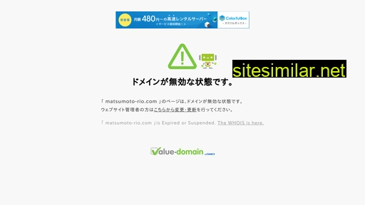 matsumoto-rio.com alternative sites