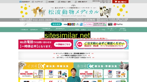 matsunami-shop.com alternative sites