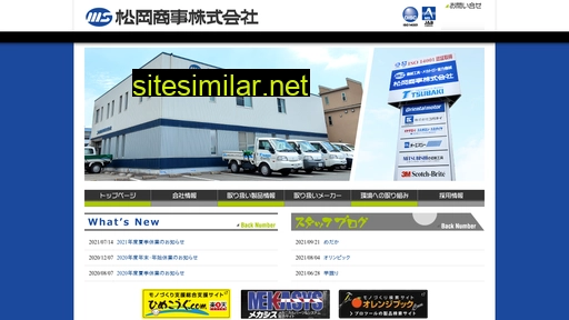 matsuoka-net.com alternative sites