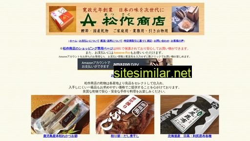 matsusaku.com alternative sites